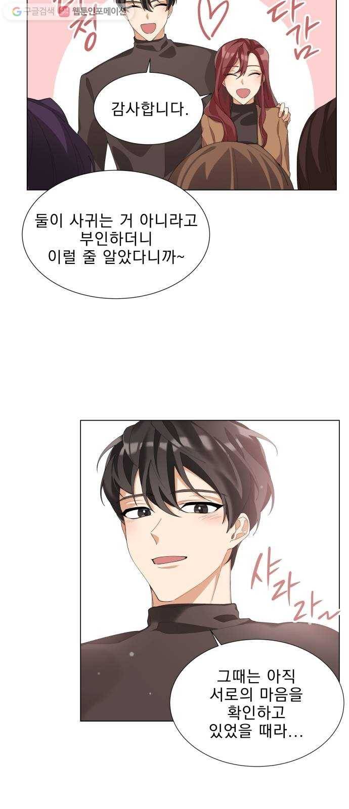 오늘부터 천생연분 4화 47