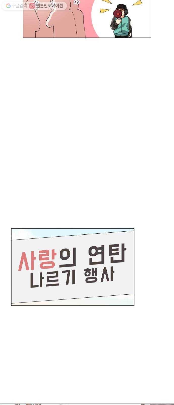 오늘부터 천생연분 4화 51
