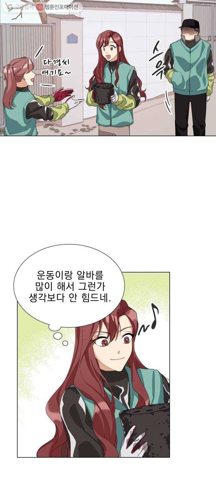오늘부터 천생연분 4화 52