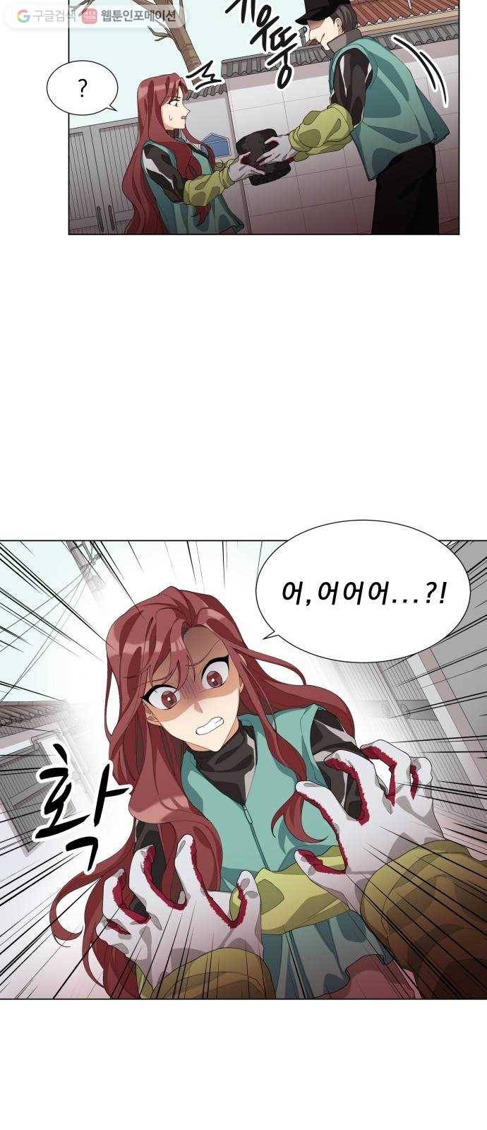 오늘부터 천생연분 4화 56