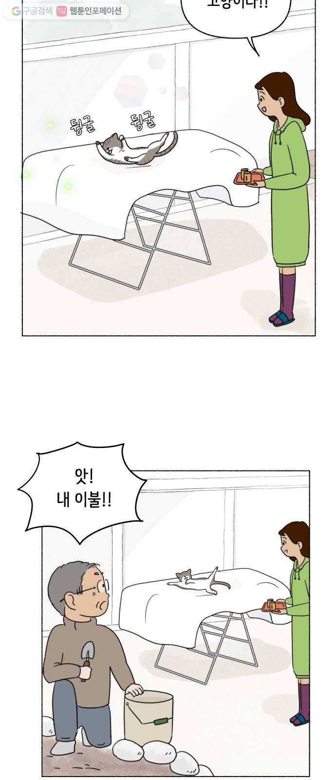 웰캄투실버라이프 26화 할아버지는 고양이가 싫다고 하셨어 3