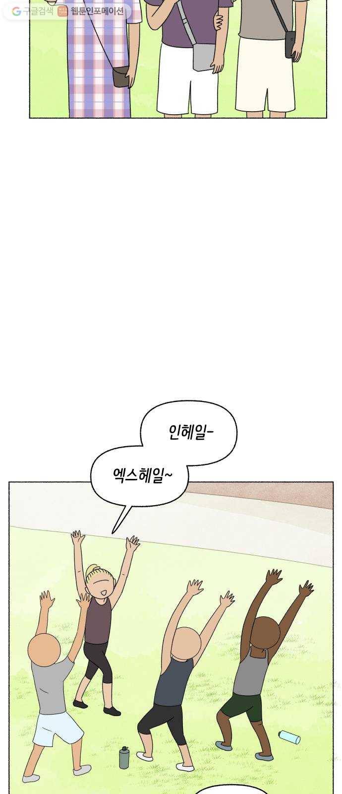 웰캄투실버라이프 29화 여행을 떠나요 (3) 10