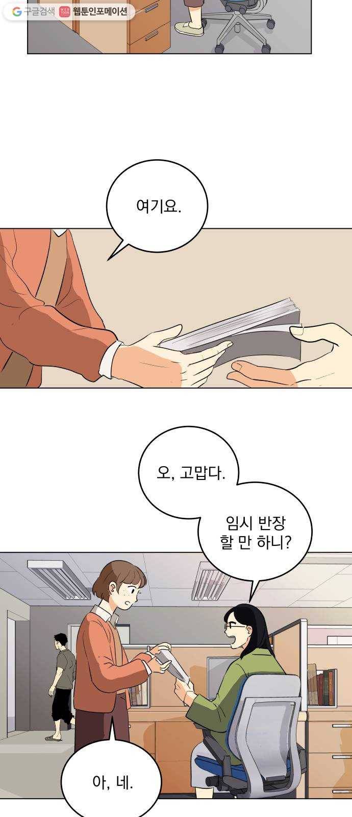 어른의 계절 2화 권유 2