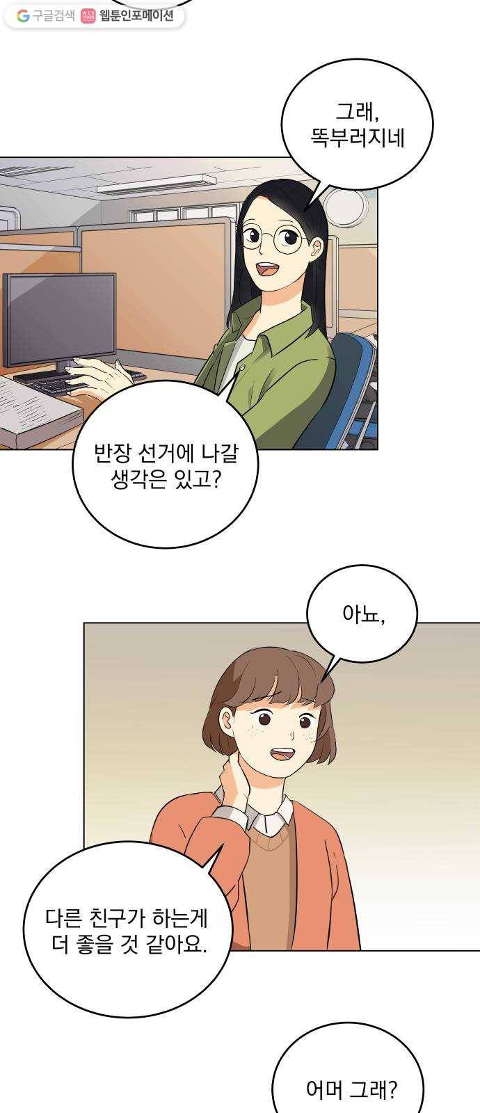 어른의 계절 2화 권유 3