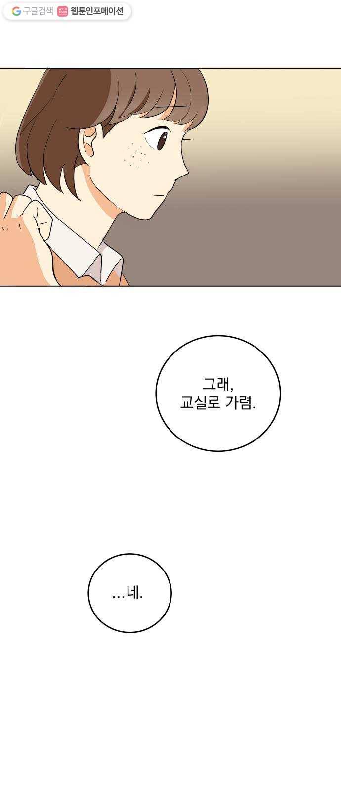 어른의 계절 2화 권유 5