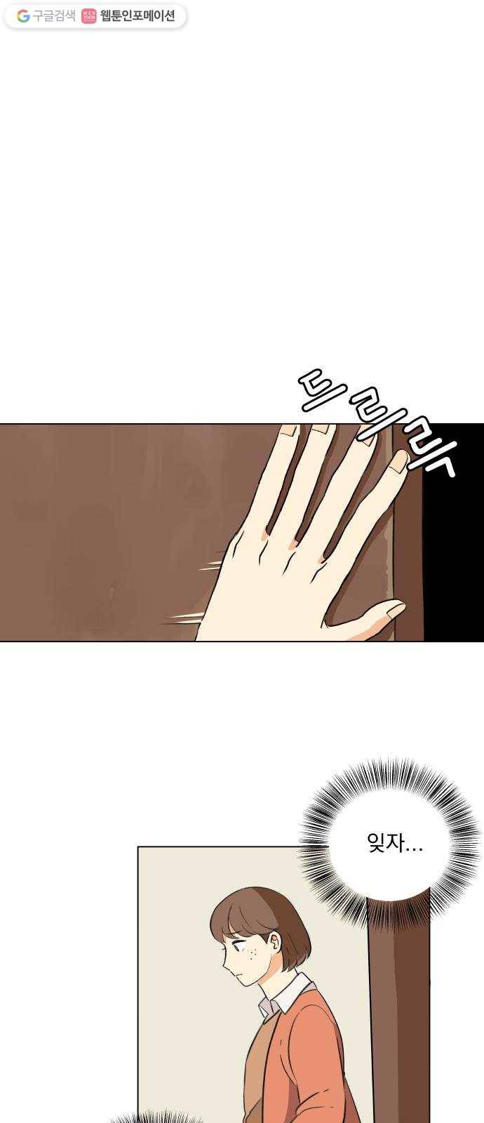어른의 계절 2화 권유 6