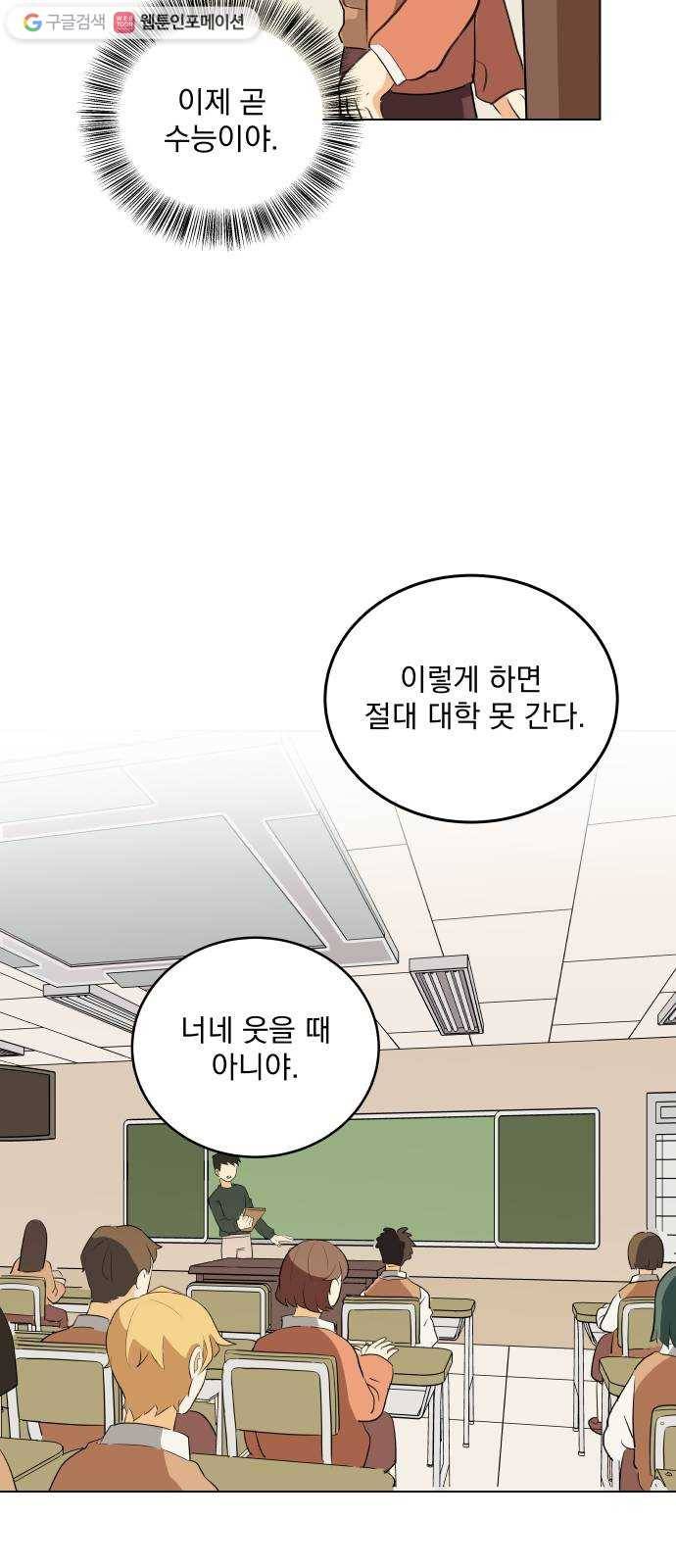어른의 계절 2화 권유 7