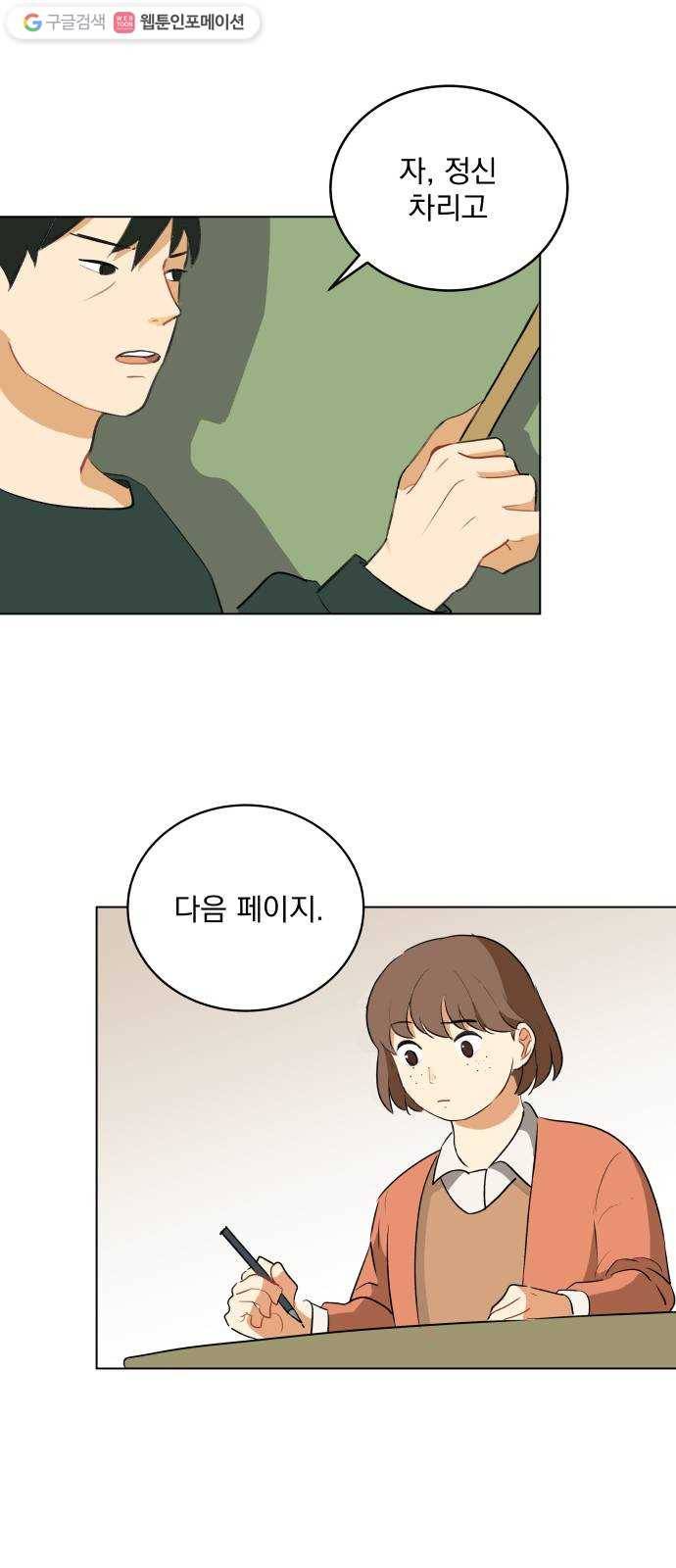 어른의 계절 2화 권유 8