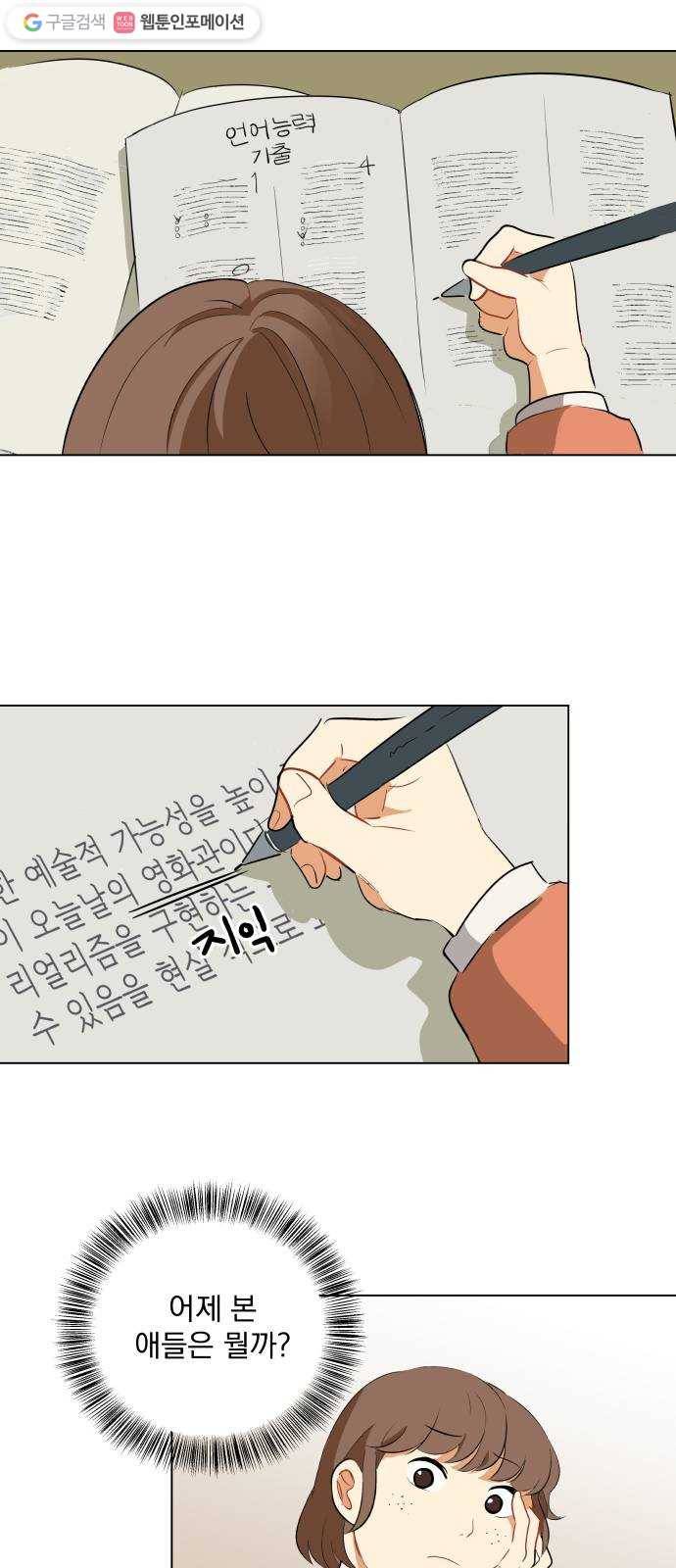 어른의 계절 2화 권유 9