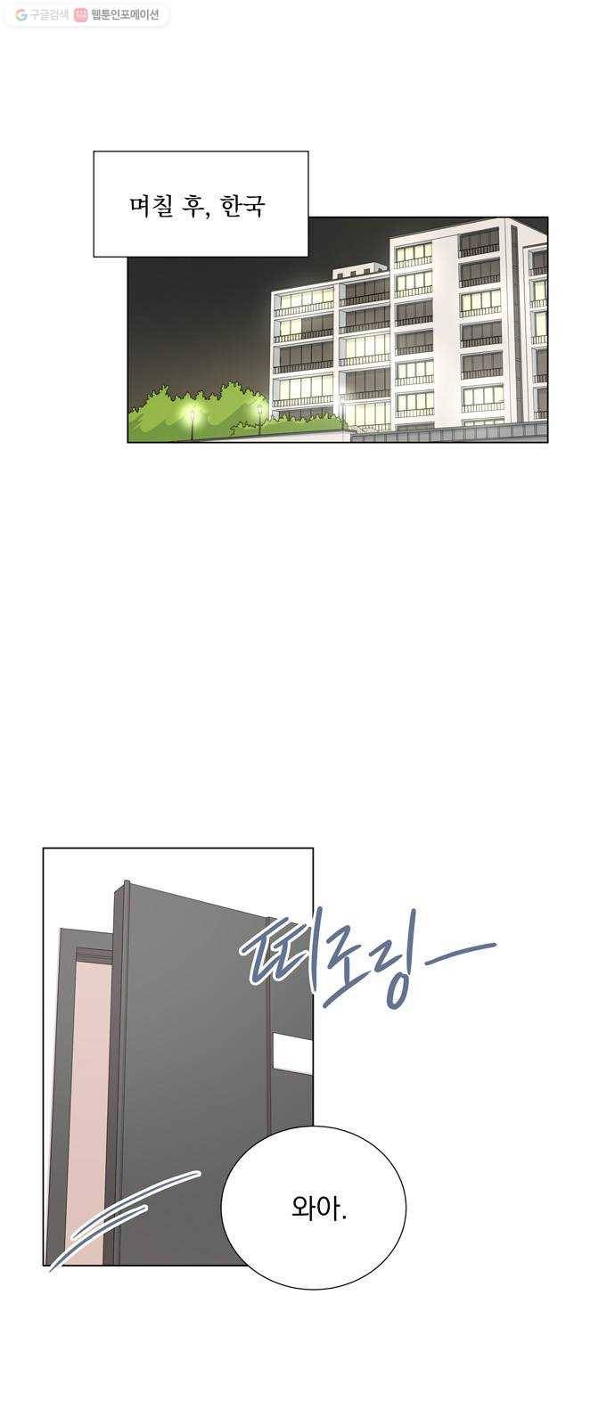 오늘부터 천생연분 16화 1