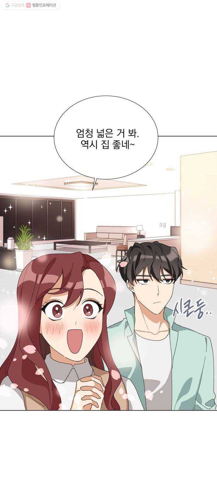 오늘부터 천생연분 16화 2