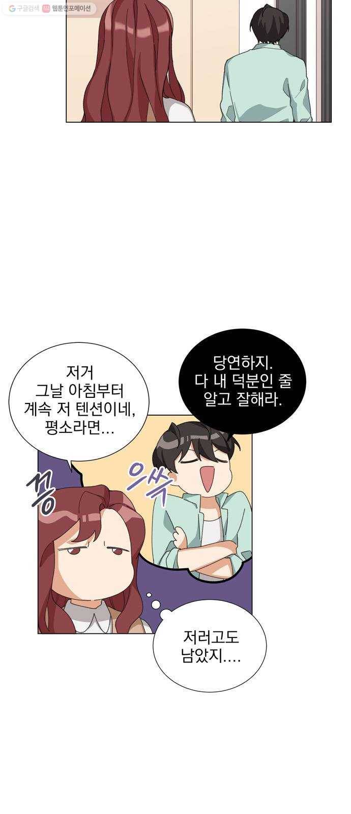 오늘부터 천생연분 16화 4