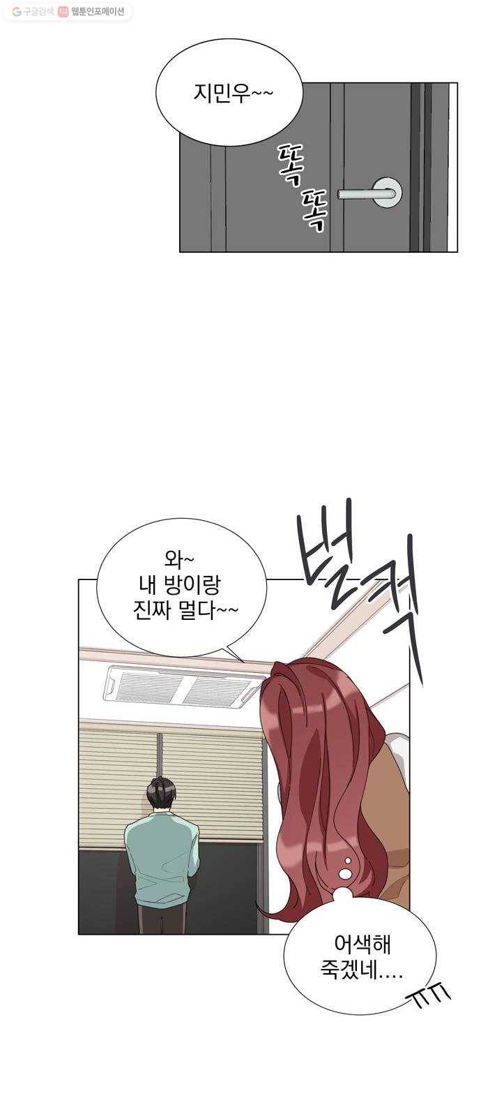 오늘부터 천생연분 16화 6