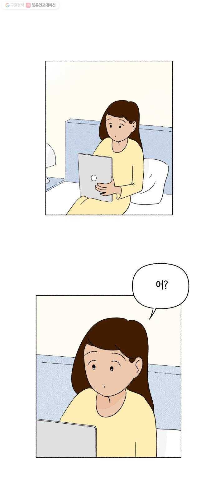 웰캄투실버라이프 37화 고넹이 커피 1