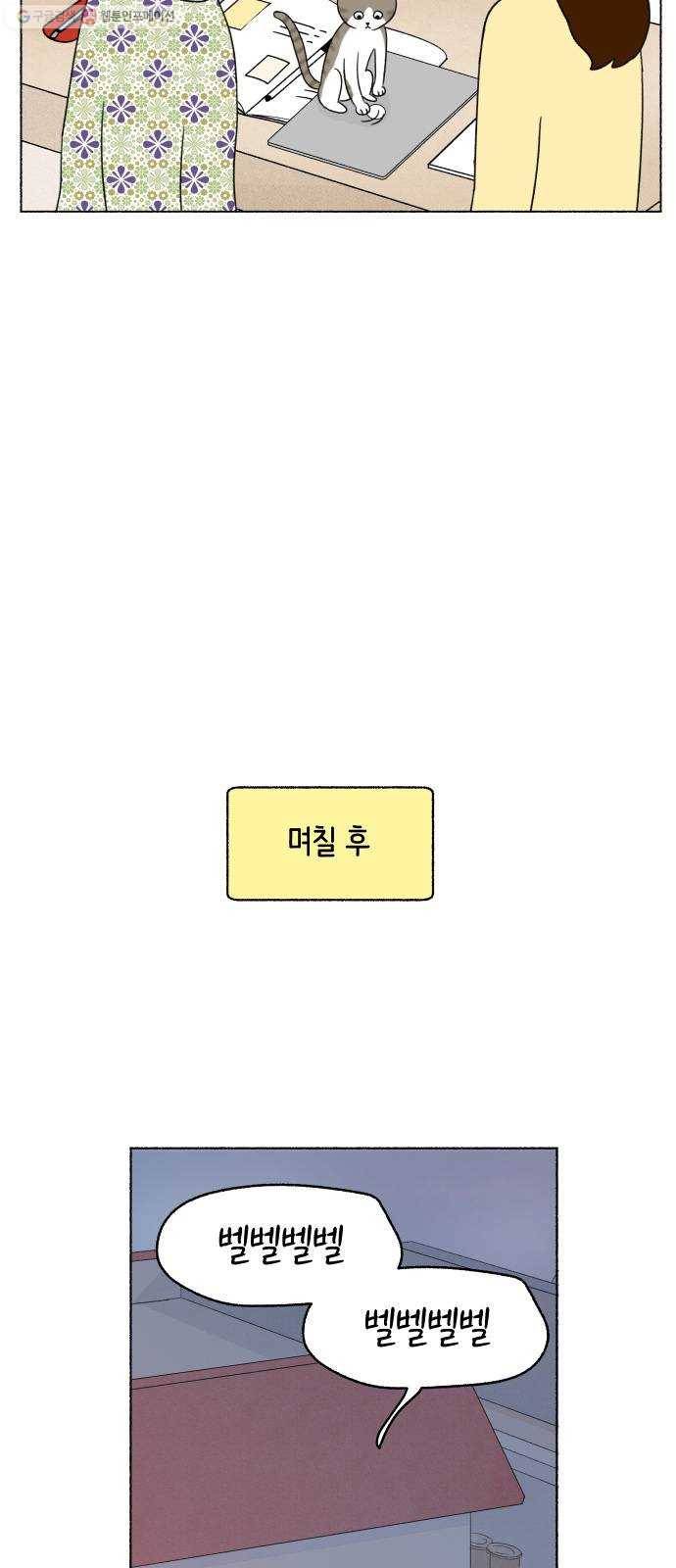 웰캄투실버라이프 37화 고넹이 커피 10