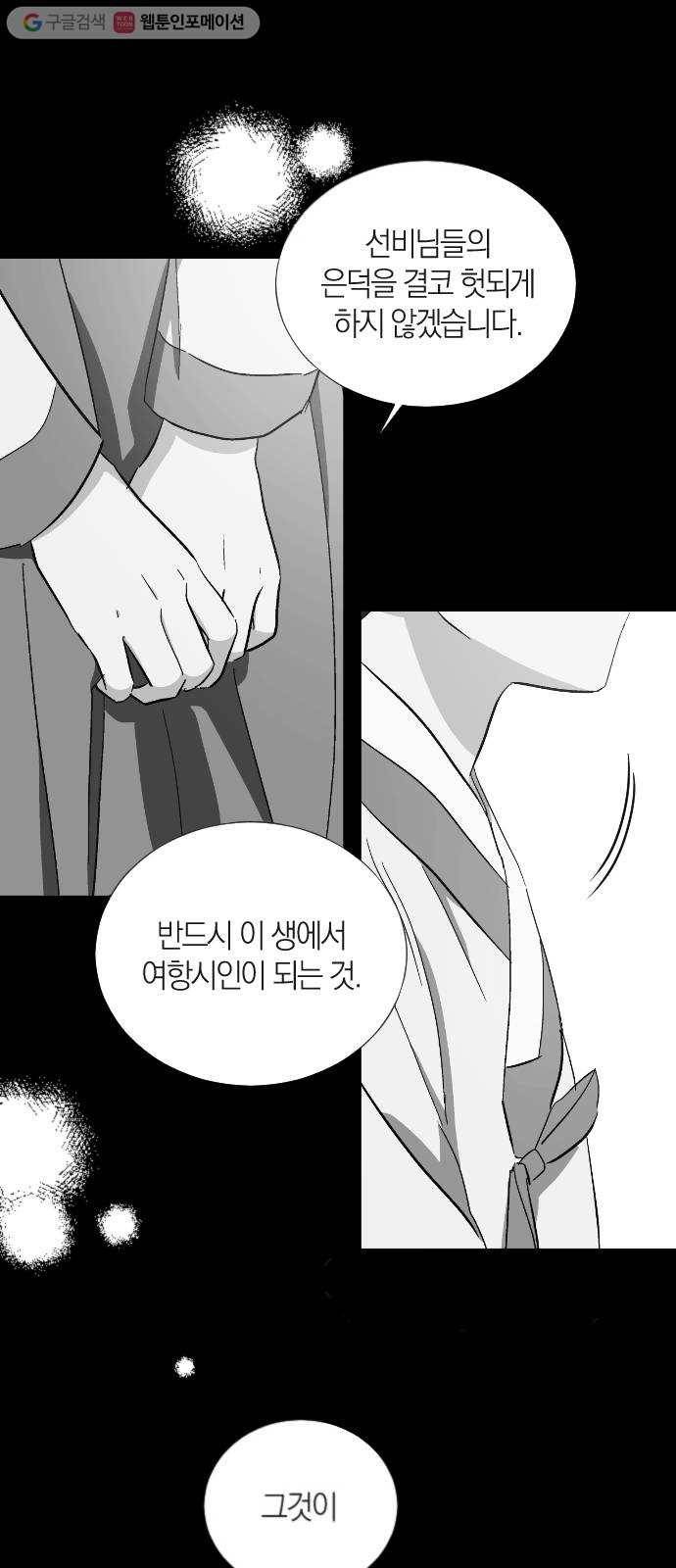 왕세자 입학도 41장 특별편   공지 2