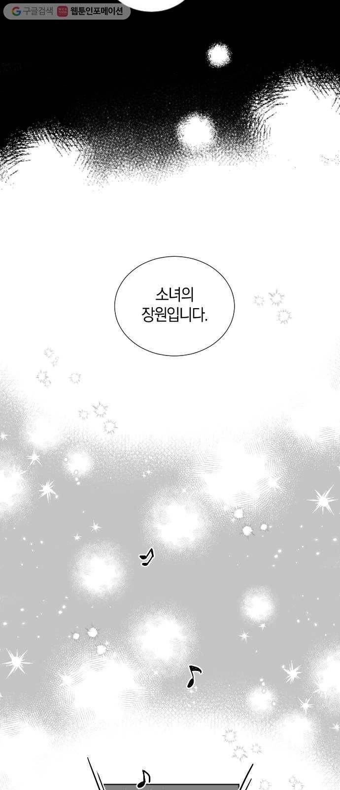 왕세자 입학도 41장 특별편   공지 3