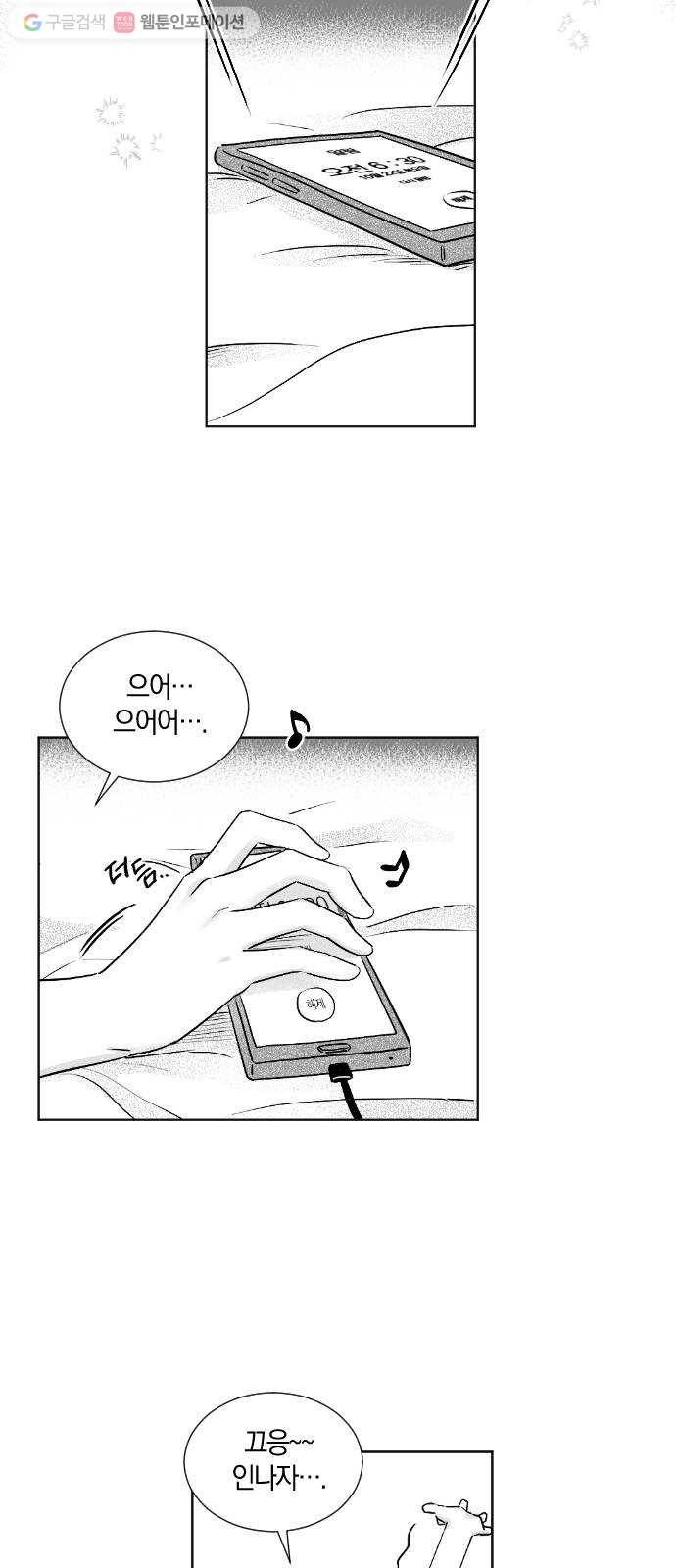 왕세자 입학도 41장 특별편   공지 4