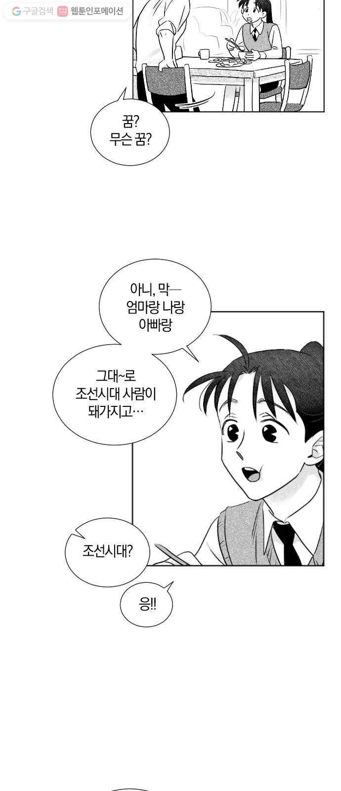 왕세자 입학도 41장 특별편   공지 7