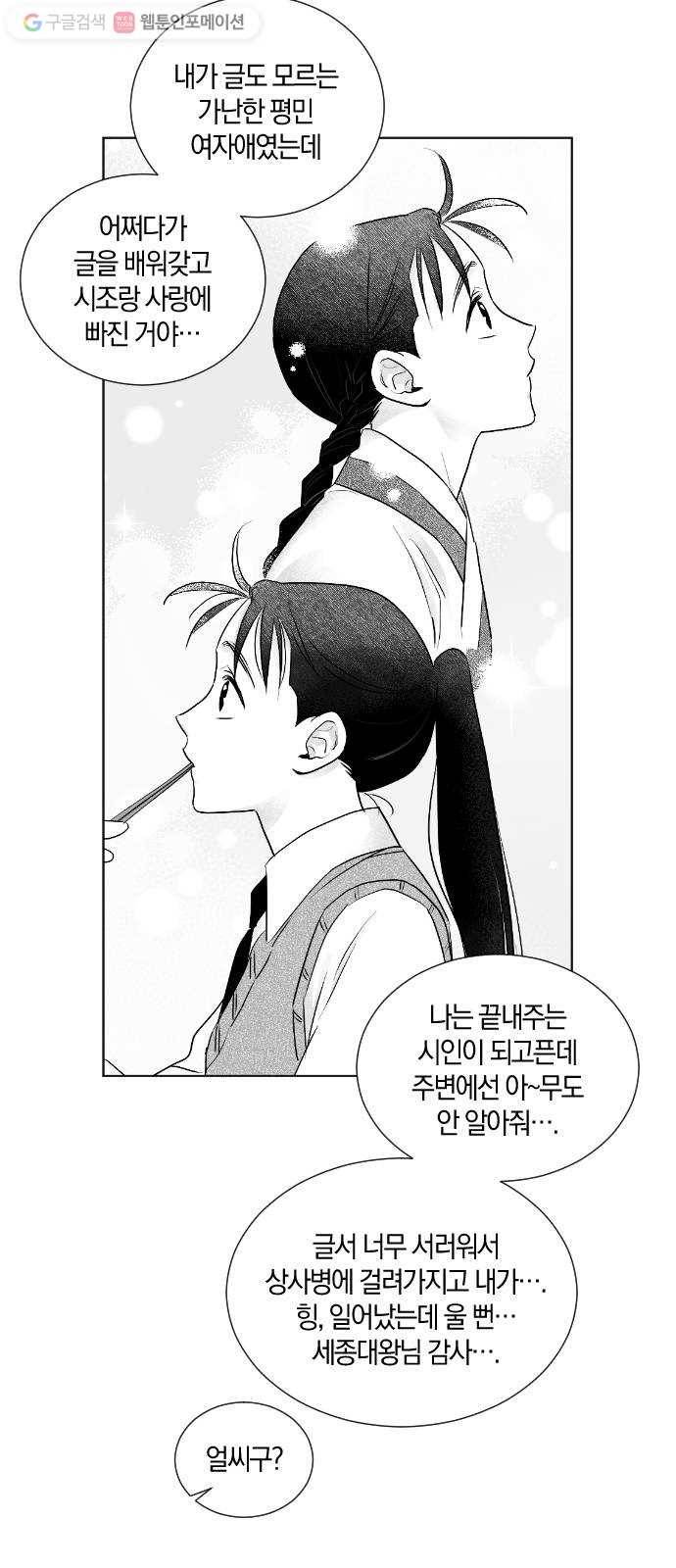왕세자 입학도 41장 특별편   공지 8