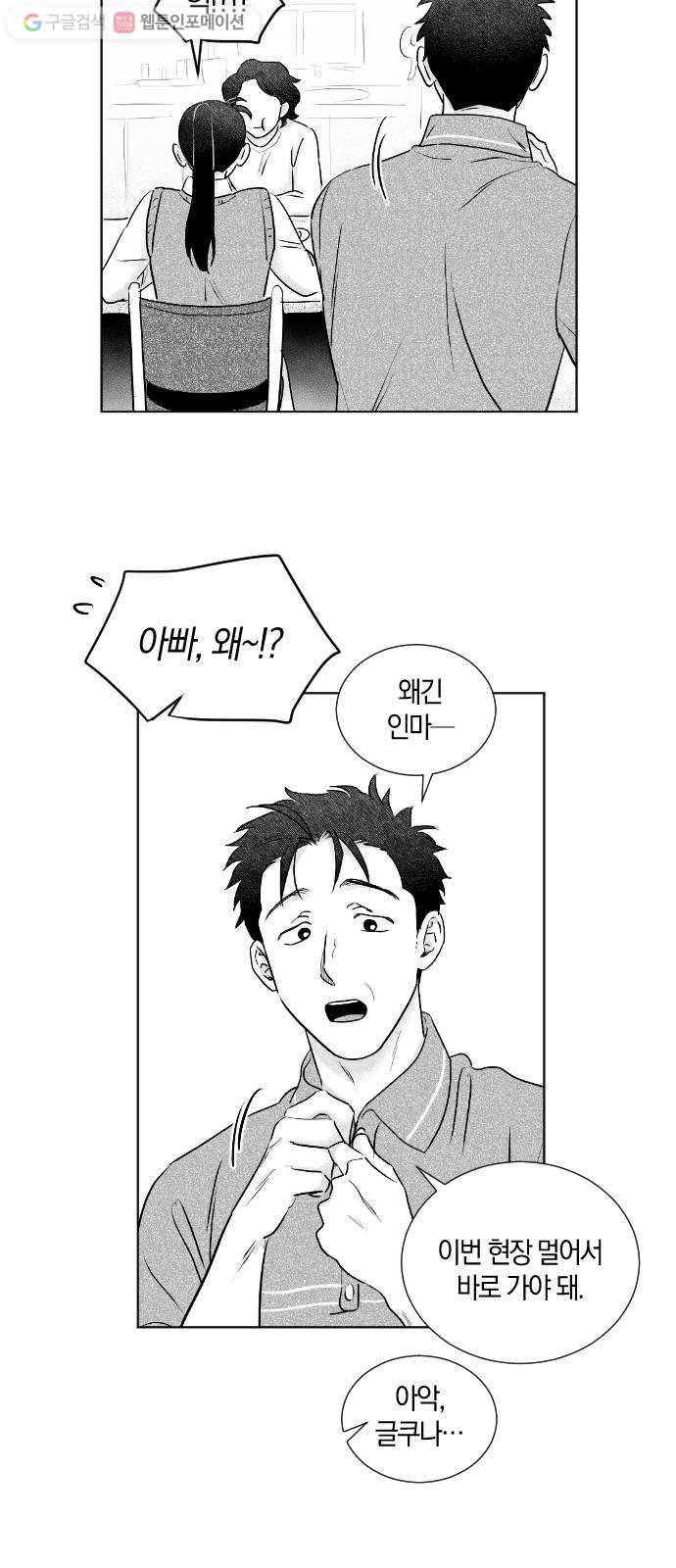 왕세자 입학도 41장 특별편   공지 10
