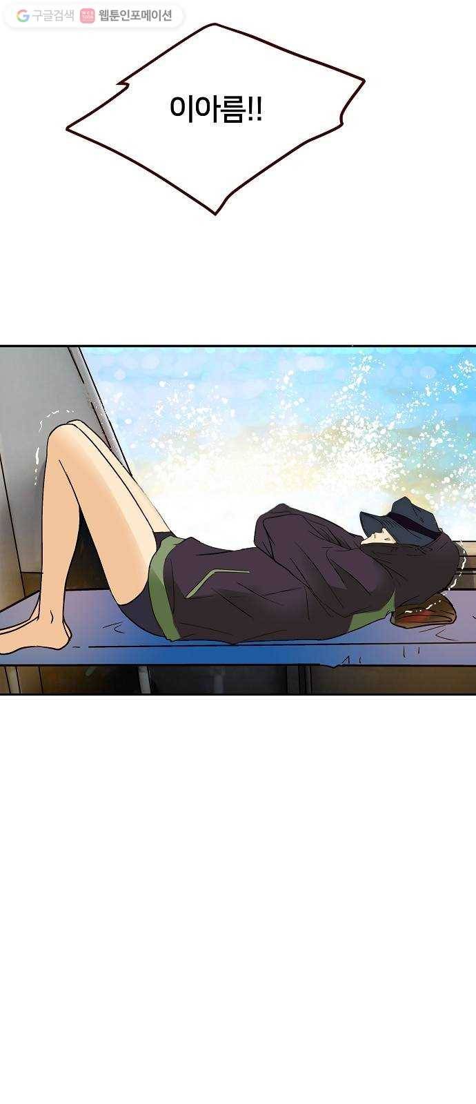 안녕, 이바다씨 프롤로그 3