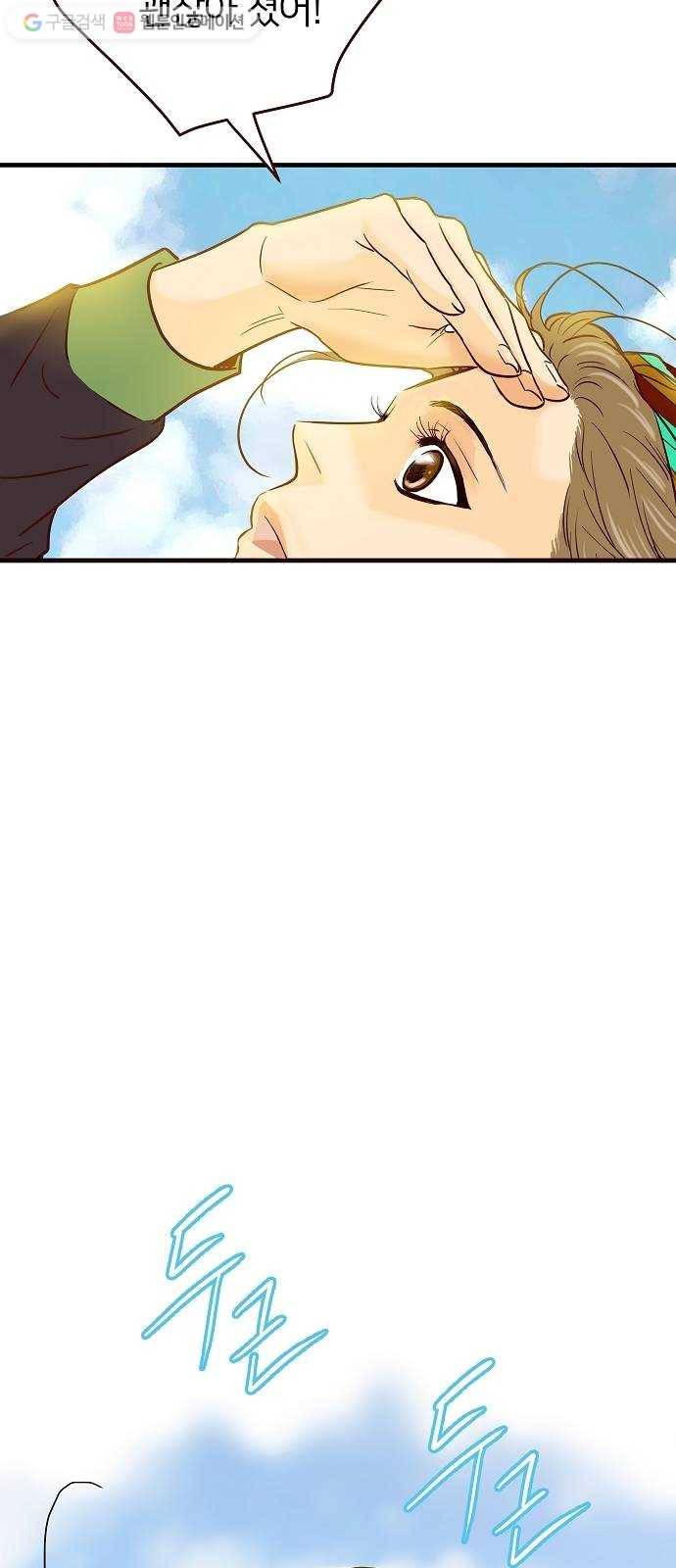 안녕, 이바다씨 프롤로그 5