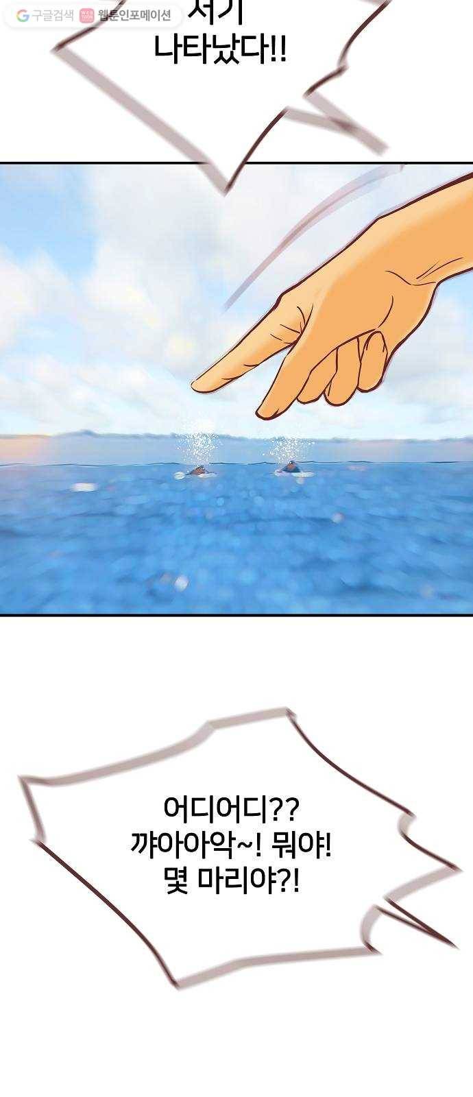 안녕, 이바다씨 프롤로그 7