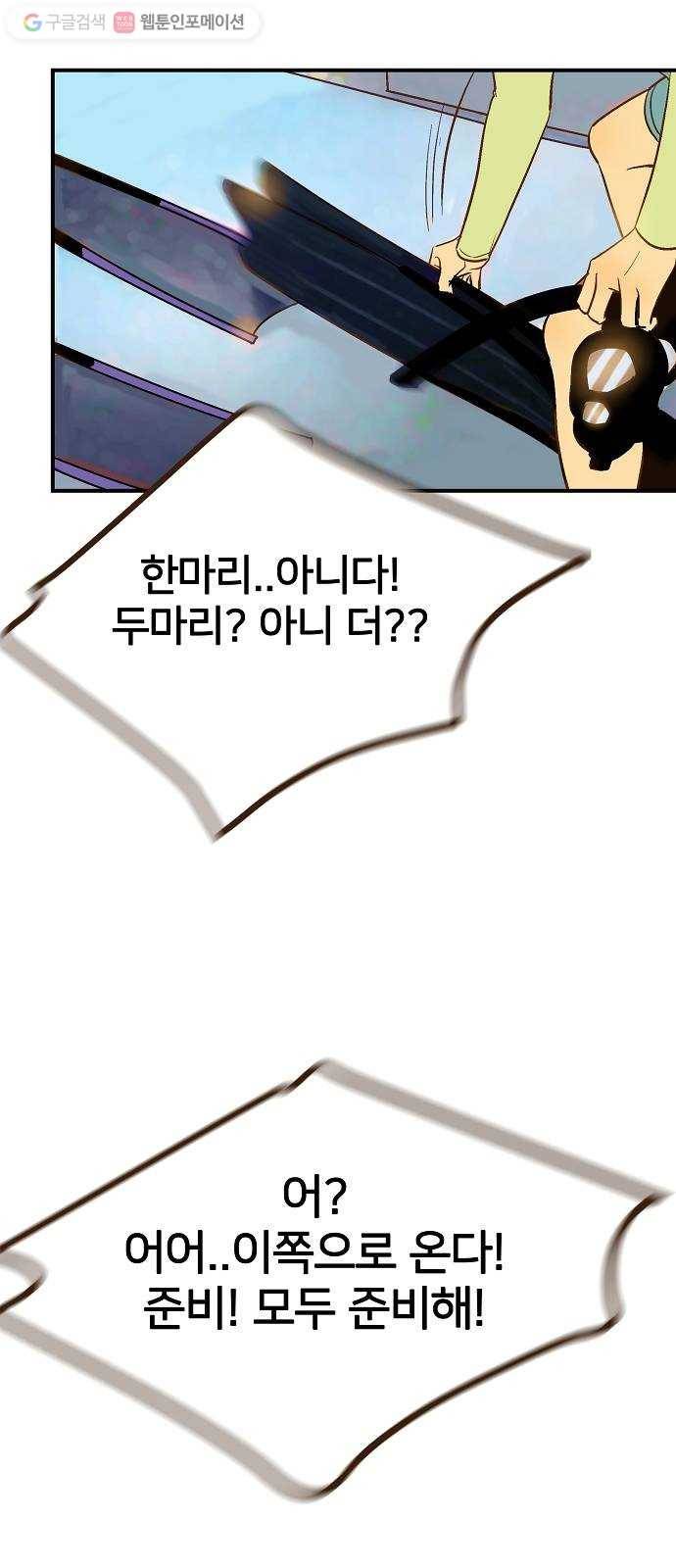 안녕, 이바다씨 프롤로그 8