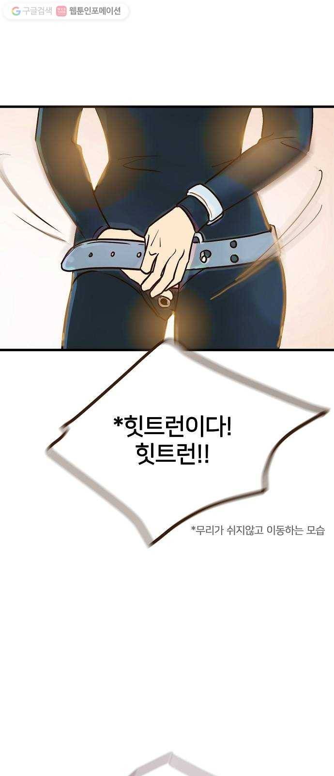 안녕, 이바다씨 프롤로그 9