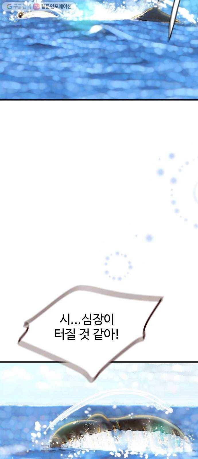 안녕, 이바다씨 프롤로그 12