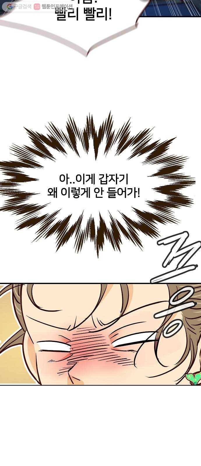 안녕, 이바다씨 프롤로그 17