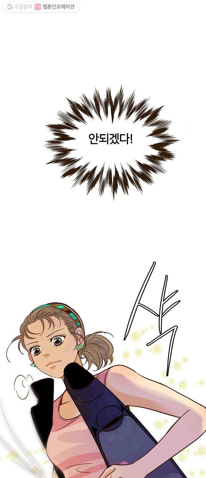안녕, 이바다씨 프롤로그 18