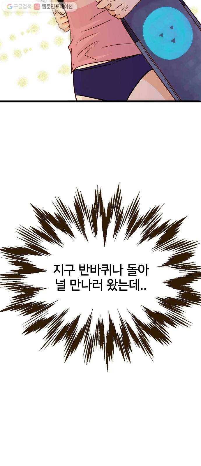 안녕, 이바다씨 프롤로그 19