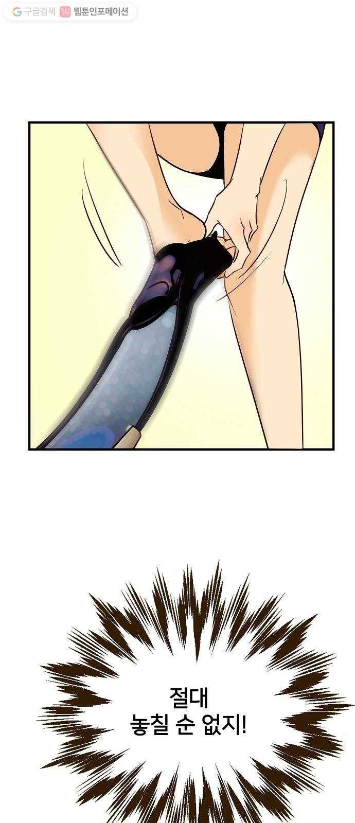 안녕, 이바다씨 프롤로그 20