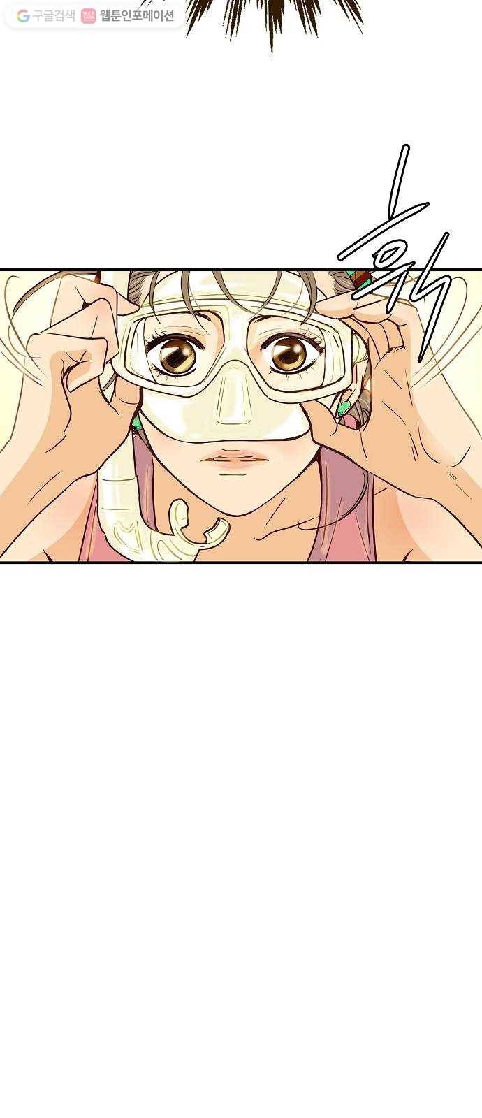 안녕, 이바다씨 프롤로그 21