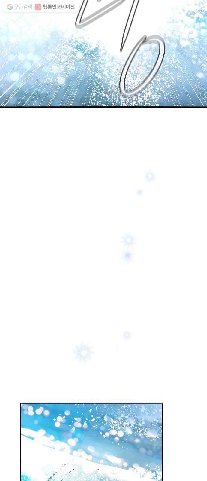 안녕, 이바다씨 프롤로그 24