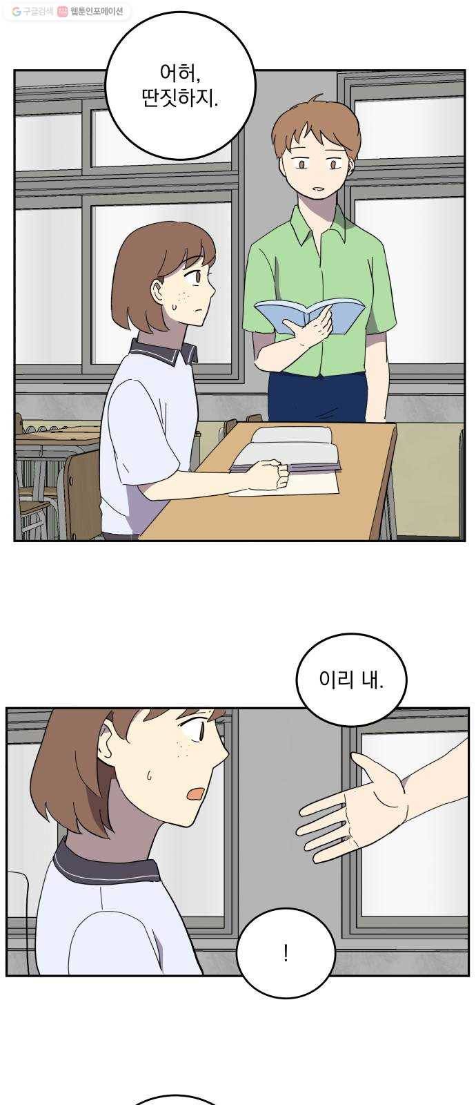 어른의 계절 27화 체념 1