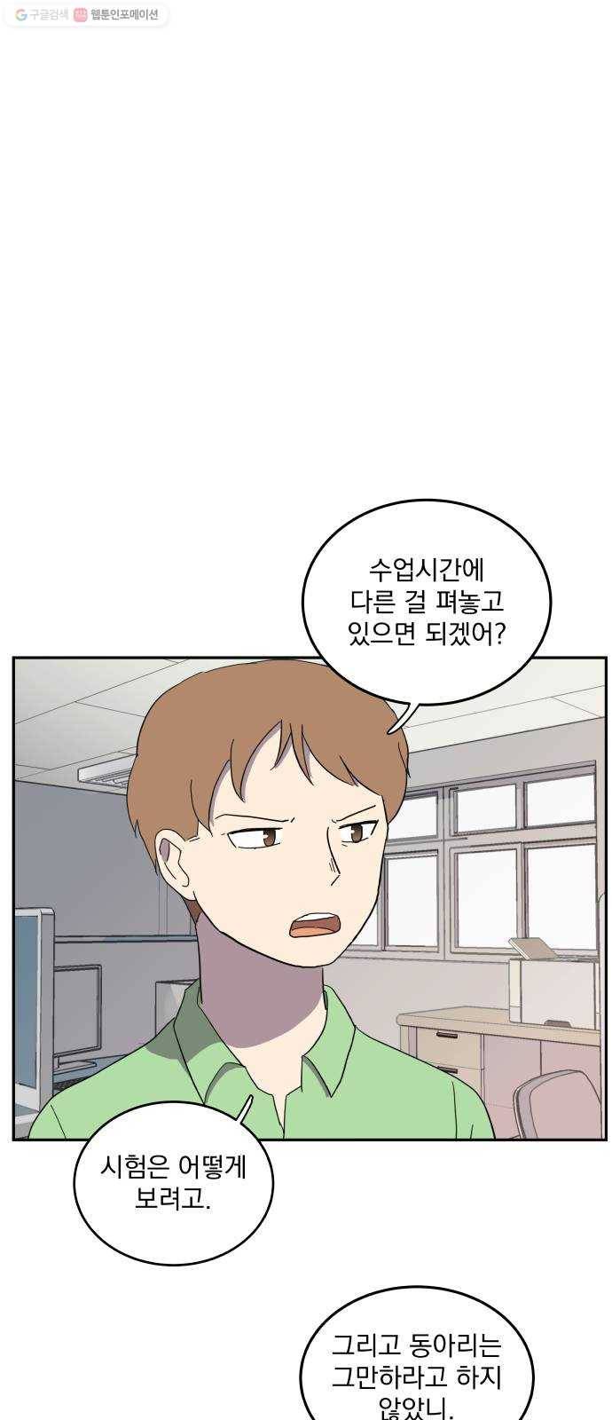 어른의 계절 27화 체념 3