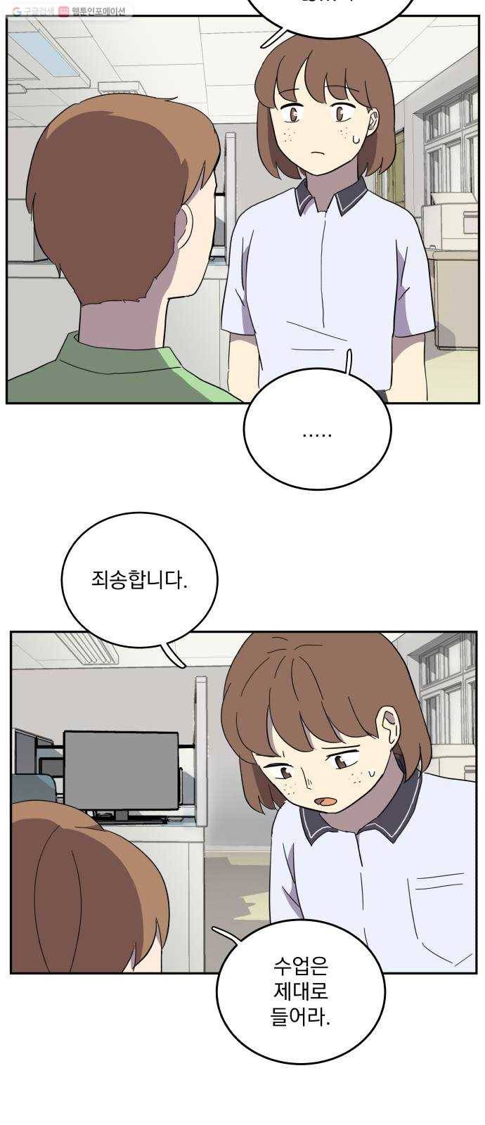 어른의 계절 27화 체념 4