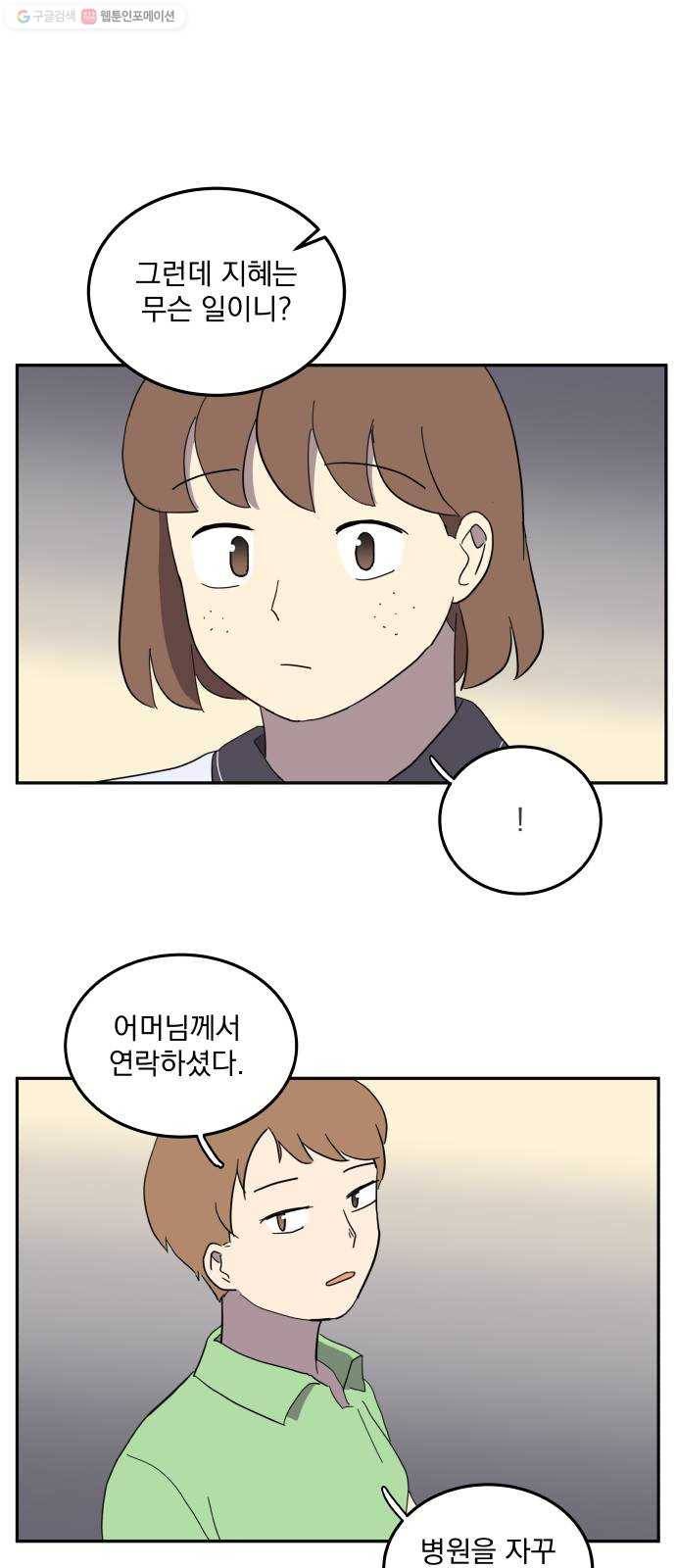 어른의 계절 27화 체념 5