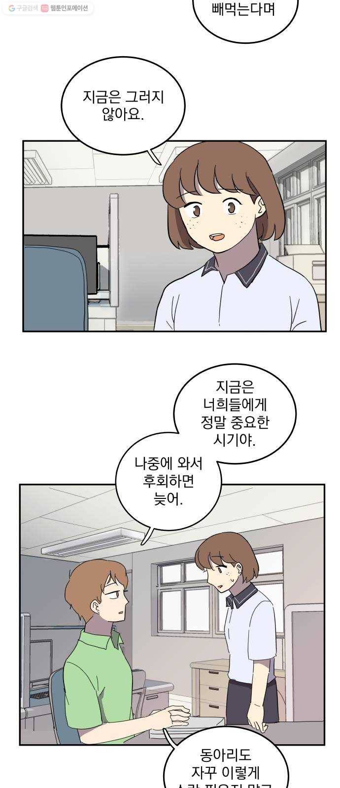 어른의 계절 27화 체념 6