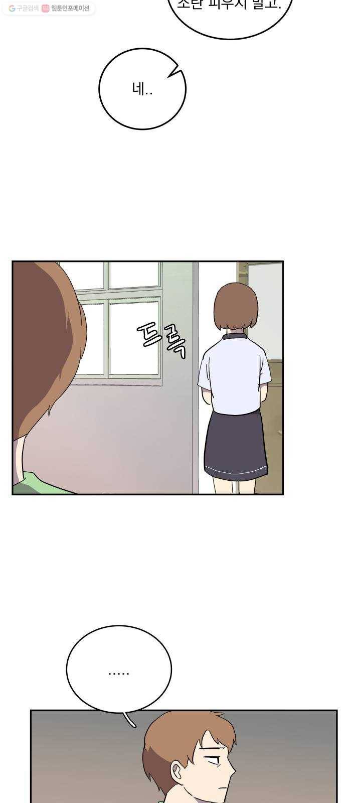 어른의 계절 27화 체념 7