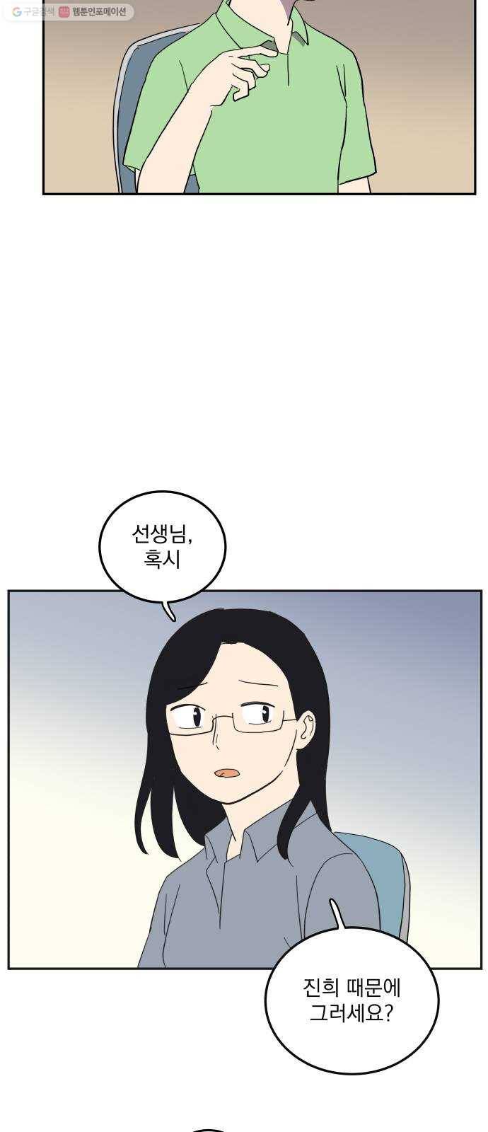 어른의 계절 27화 체념 8