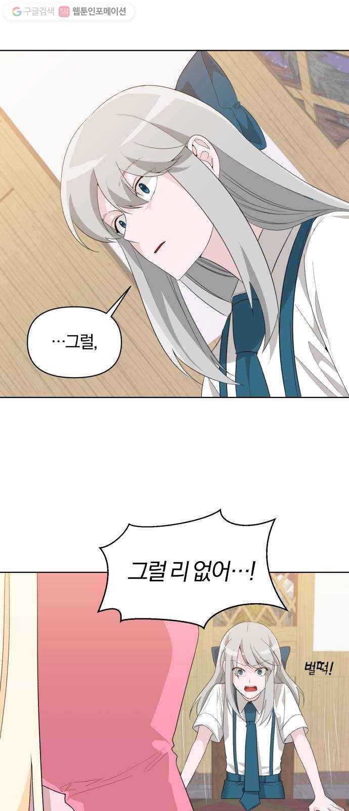 아침을 지나 밤으로 4화 1