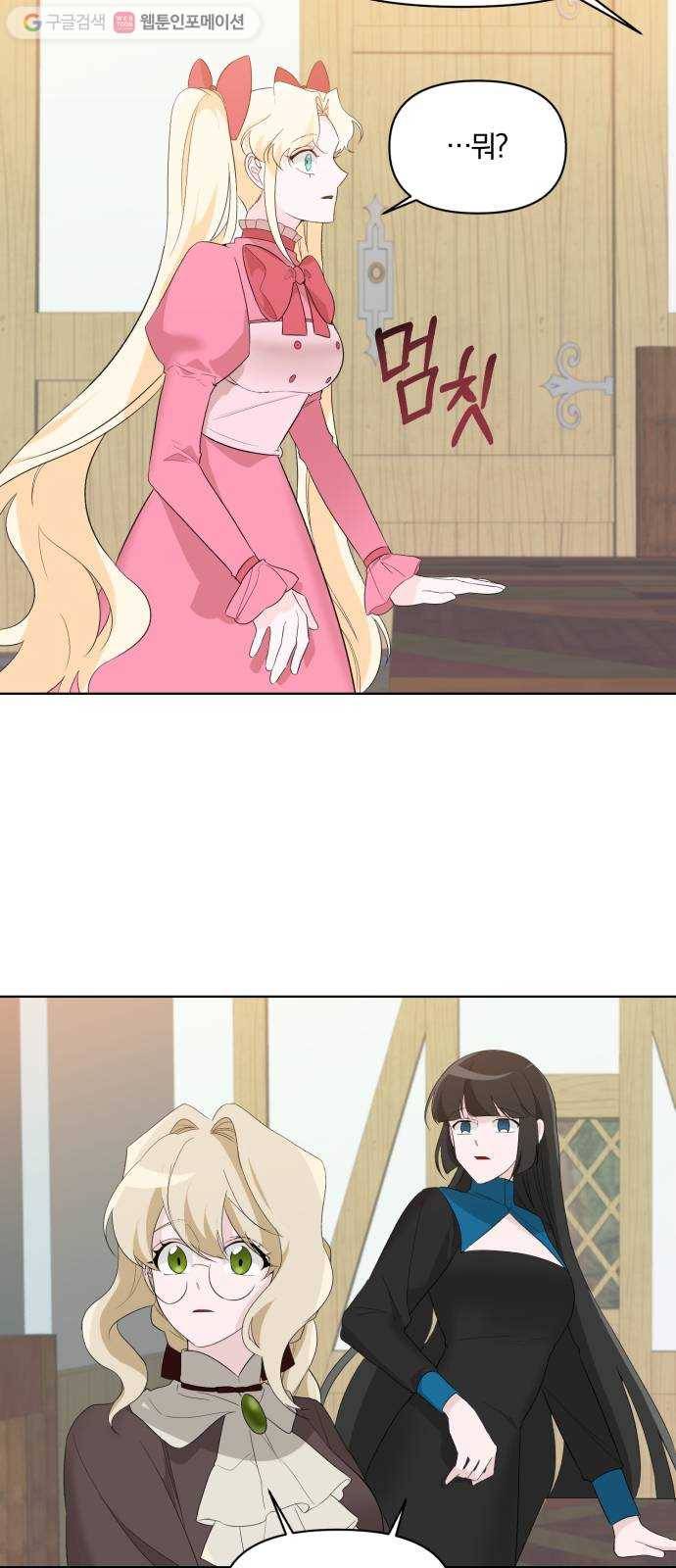 아침을 지나 밤으로 4화 4