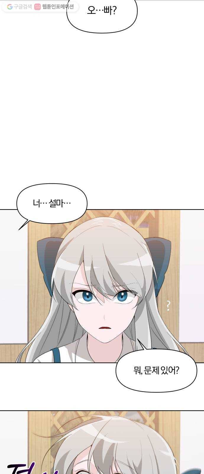 아침을 지나 밤으로 4화 5