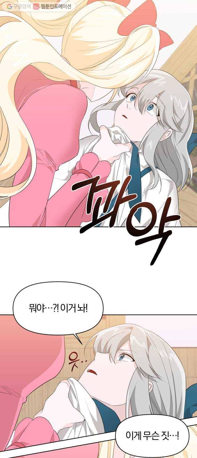 아침을 지나 밤으로 4화 7