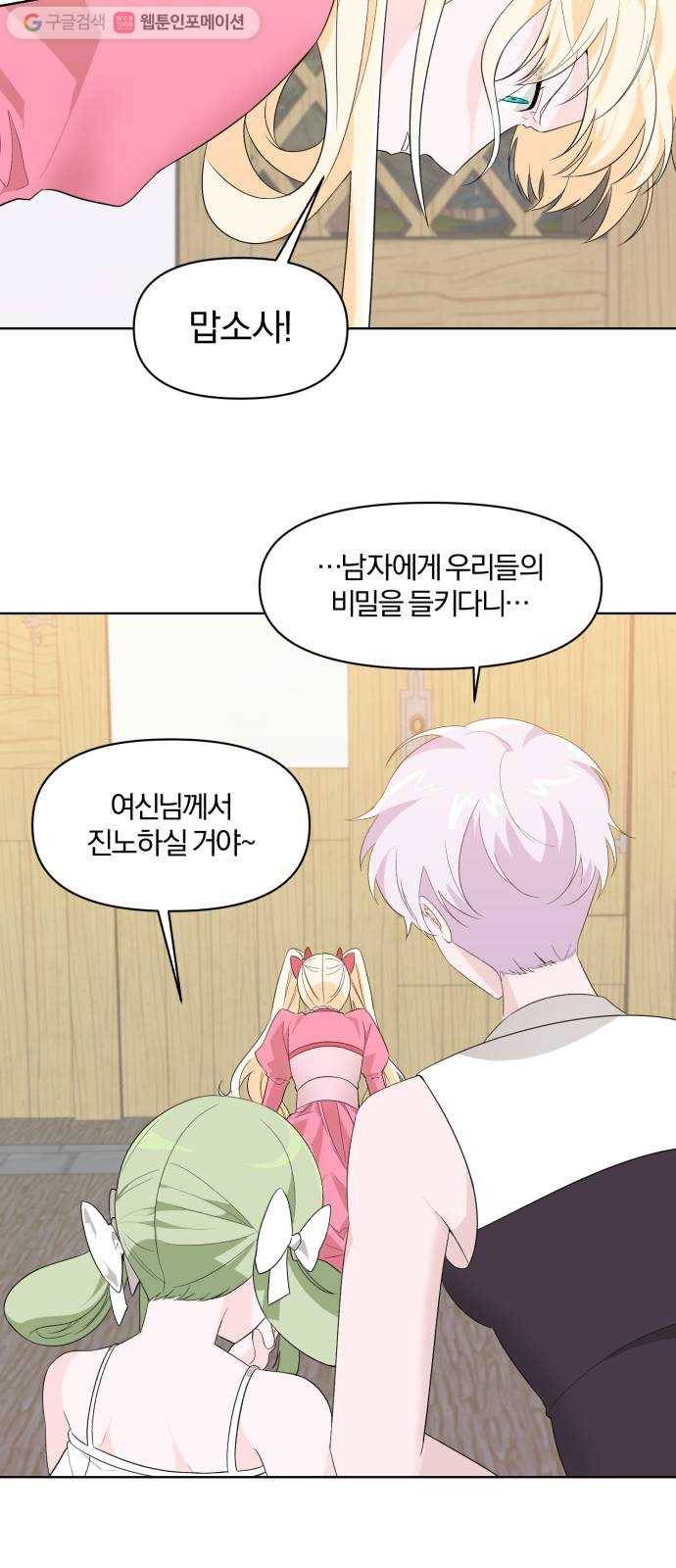 아침을 지나 밤으로 4화 8