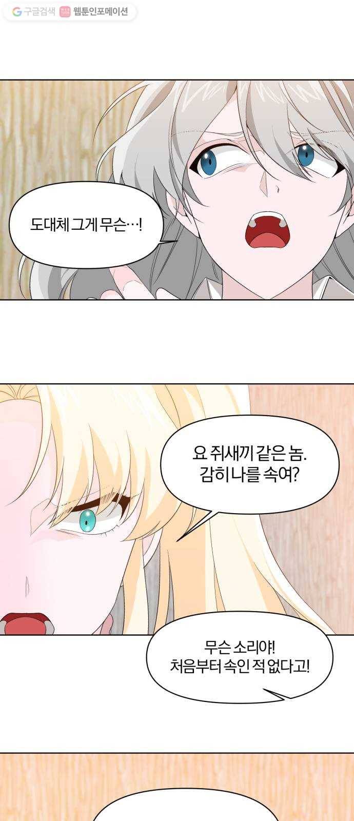 아침을 지나 밤으로 4화 9